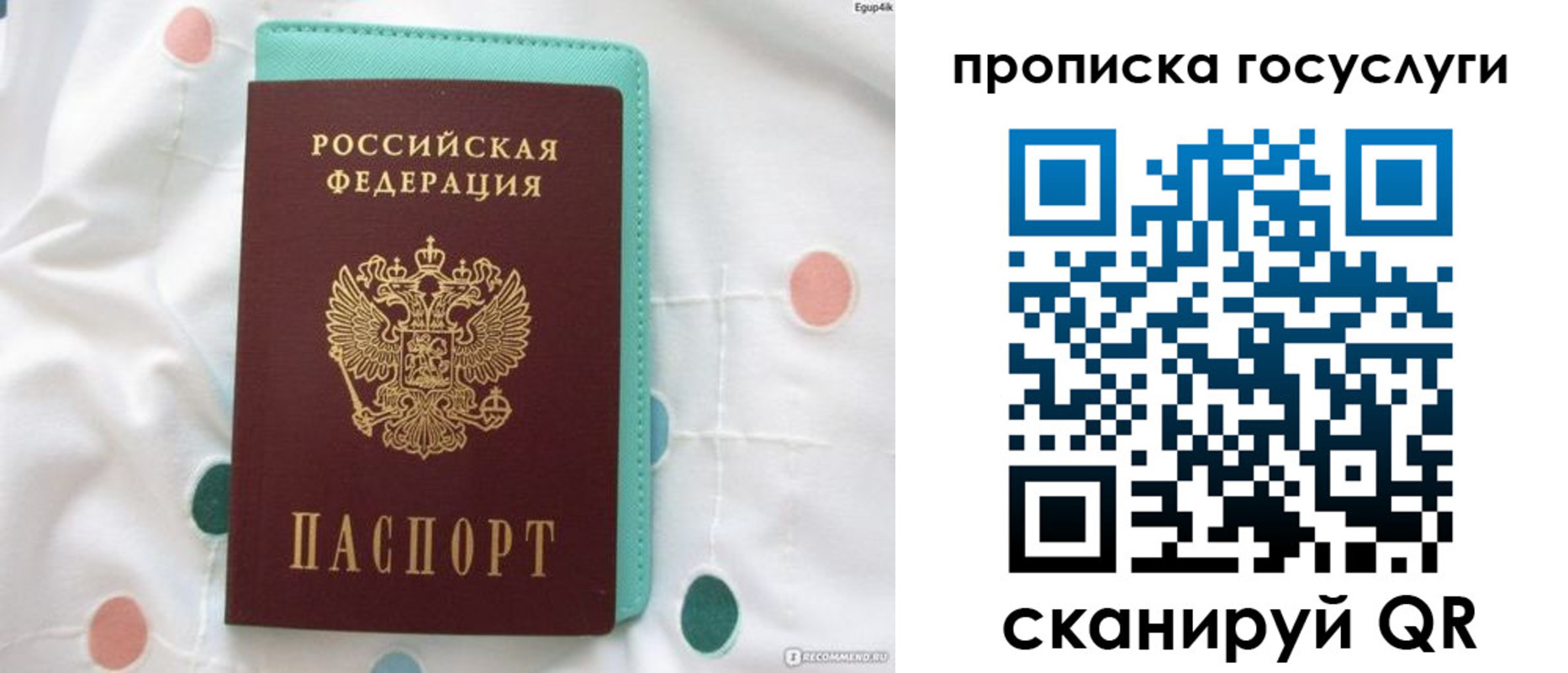 прописка для кредита в Элисте