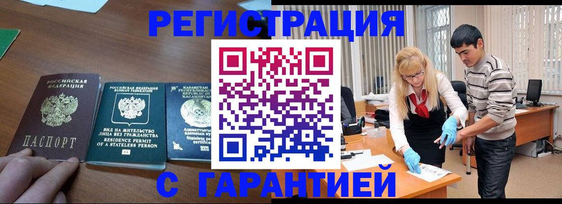 временная регистрация адрес в Элисте