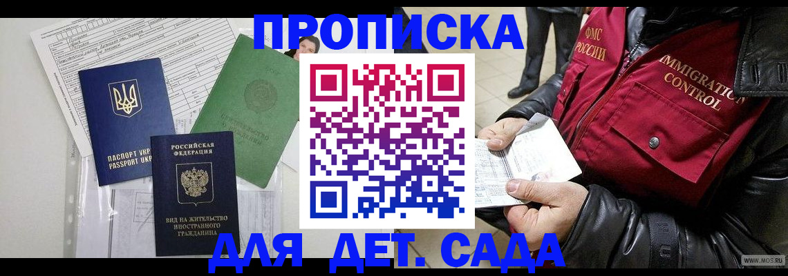 прописка от собственника в Элисте