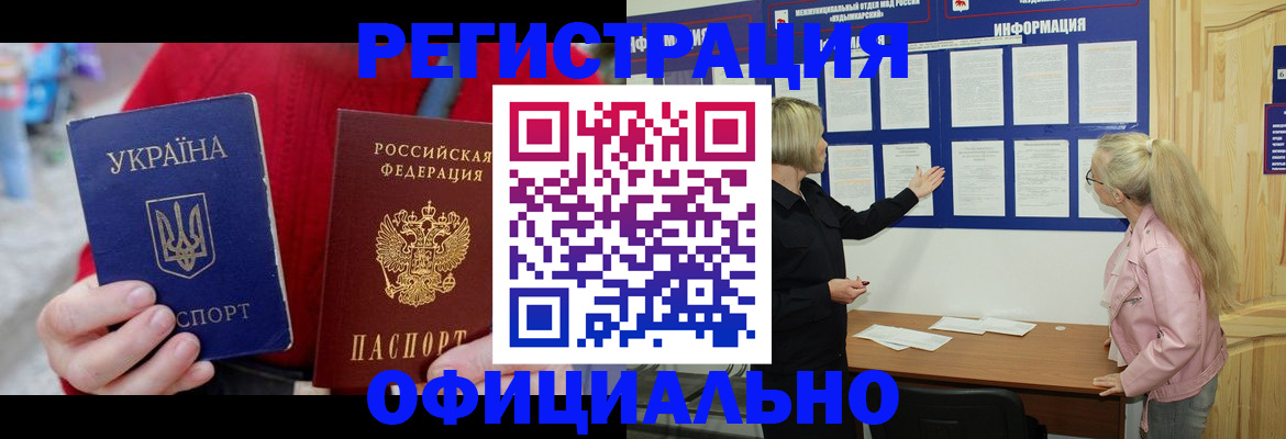 где прописаться в Элисте